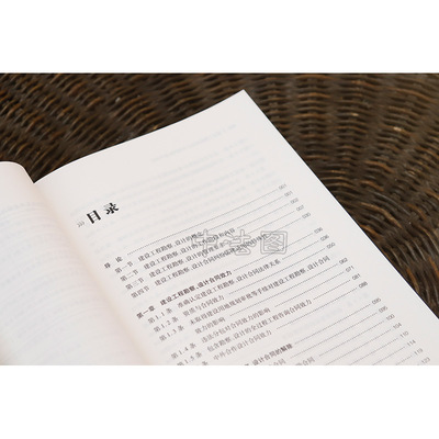 揭秘《建設(shè)工程勘察設(shè)計(jì)合同糾紛裁判指引》 建筑從業(yè)者必讀的法律實(shí)務(wù)寶典